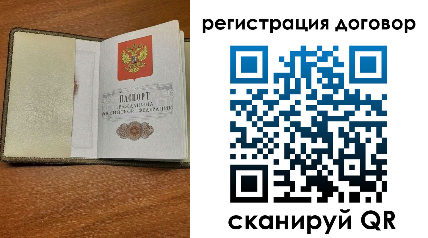 прописка для военкомата в Белоярске