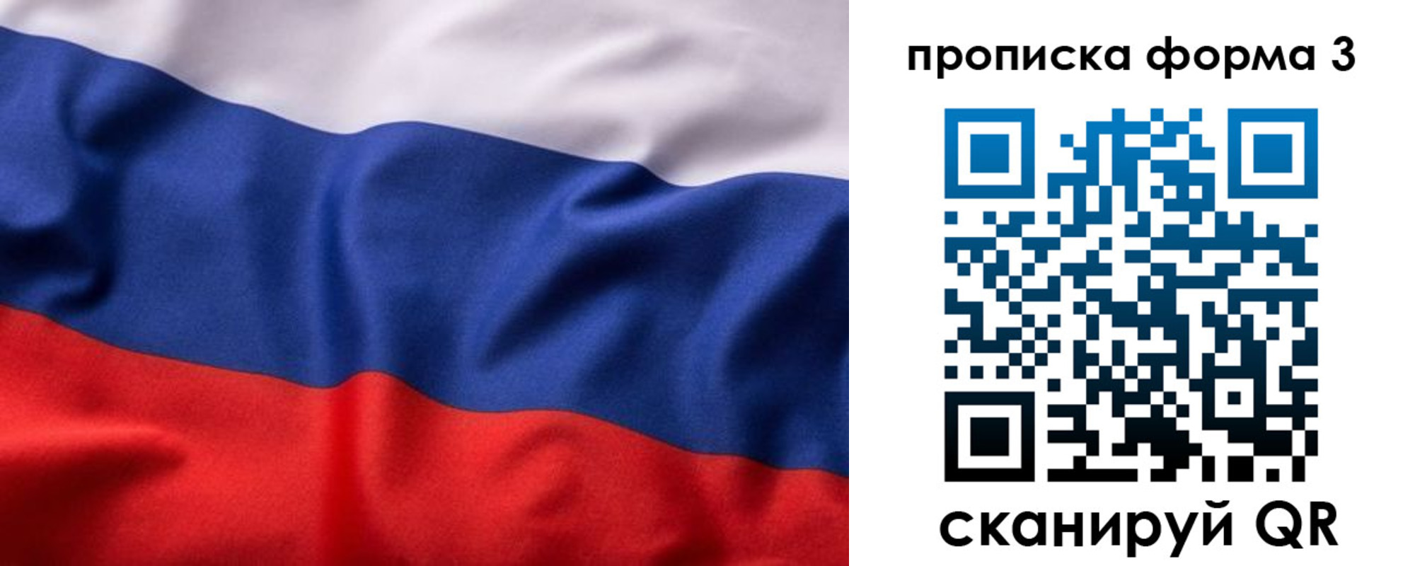 прописка паспорт в Белоярске