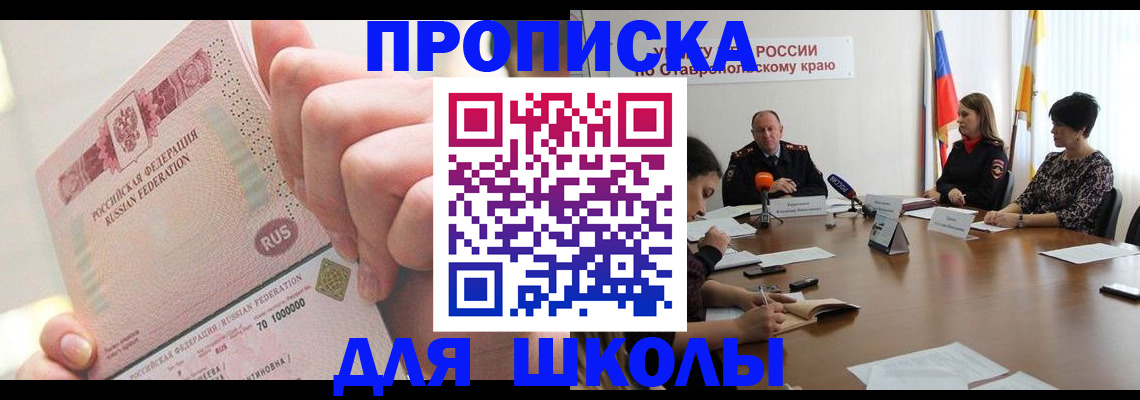 прописка от собственника в Белоярске