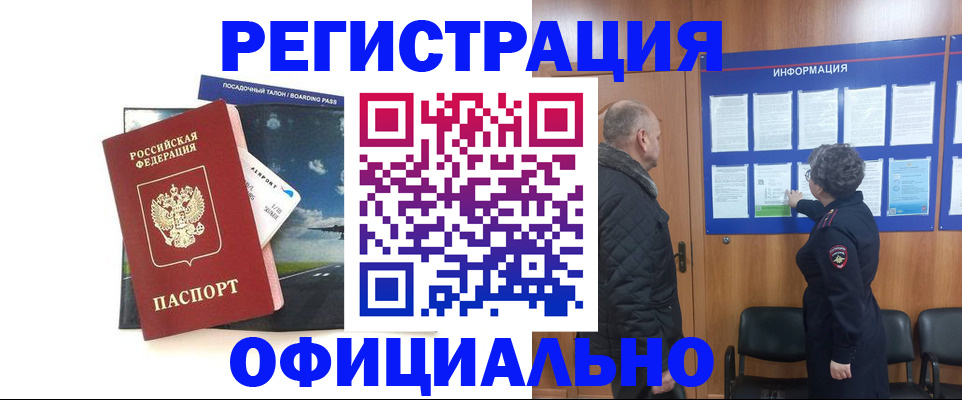 прописка в квартире в Белоярске