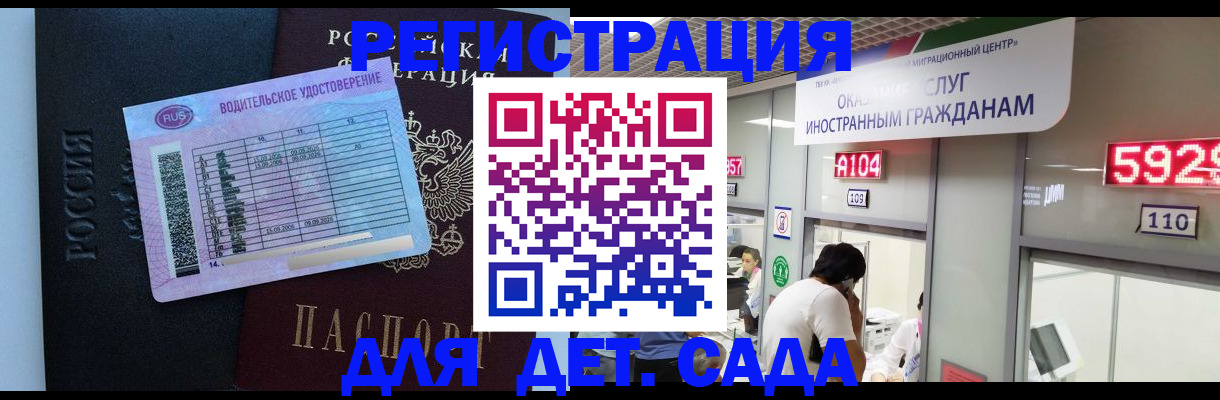 регистрация для школы в Белоярске